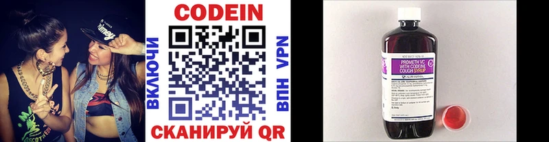Кодеин напиток Lean (лин)  Люберцы 