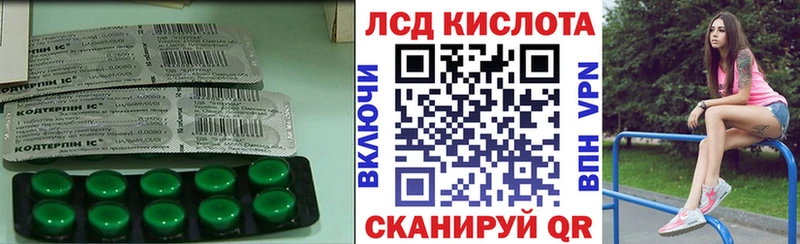 LSD-25 экстази кислота Люберцы
